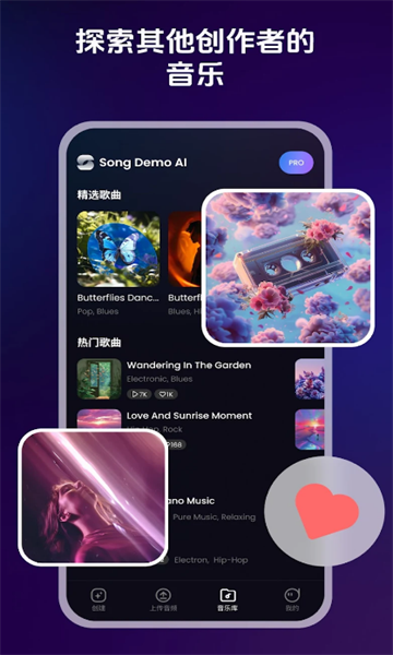 Song AI音乐生成器v1.1.0 安卓正版