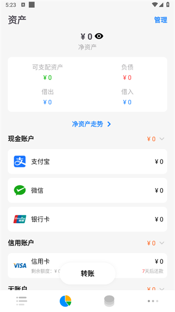 daak记账app手机版v1.2.0-8 最新版