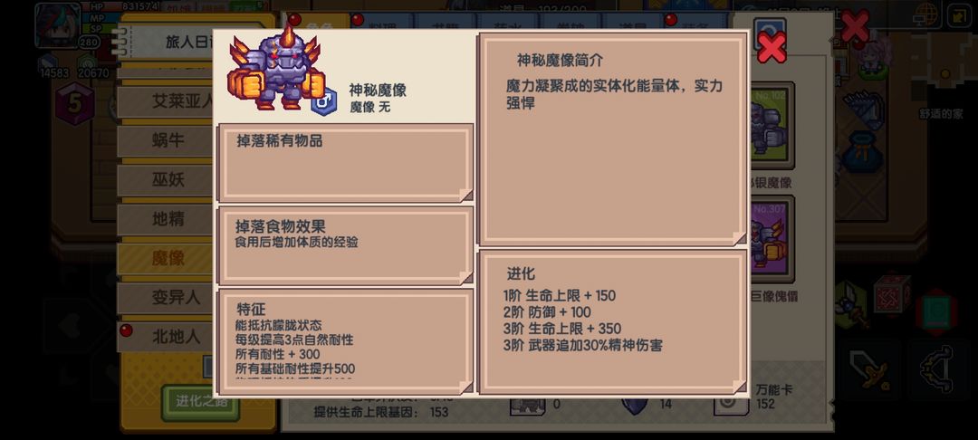 伊洛纳国际服最新版(Elona)1.1.5 安卓版