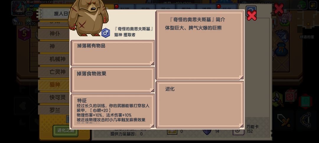 伊洛纳国际服最新版(Elona)1.1.5 安卓版