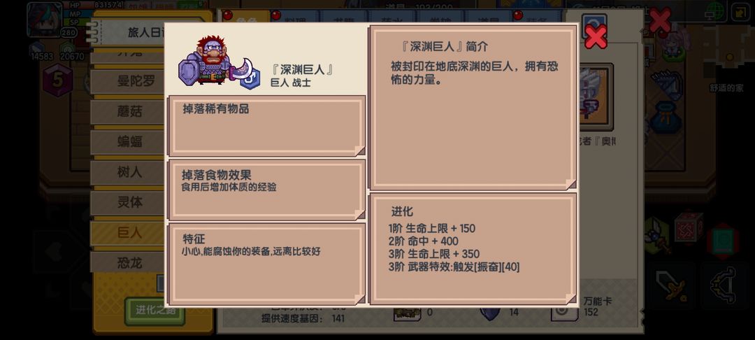 伊洛纳国际服最新版(Elona)1.1.5 安卓版