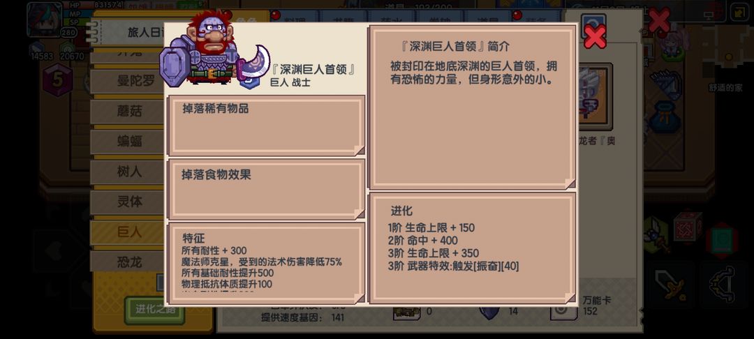 伊洛纳国际服最新版(Elona)1.1.5 安卓版