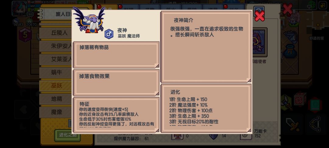 伊洛纳国际服最新版(Elona)1.1.5 安卓版