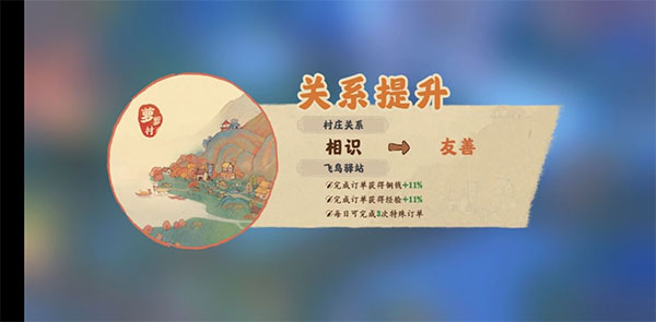 桃源深处有人家国际版0.1.44 最新版