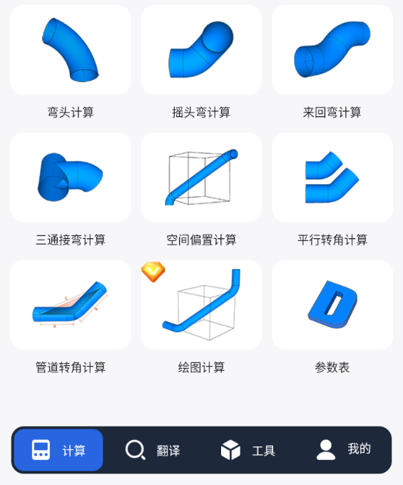 管工宝app官方版v1.1.7 安卓版