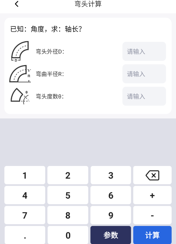 管工宝app官方版v1.1.7 安卓版