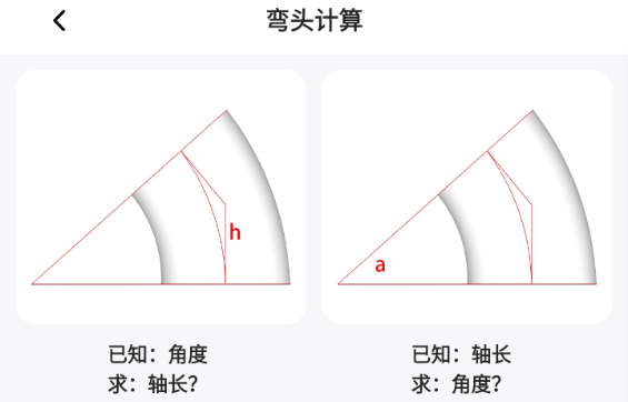 管工宝app官方版v1.1.7 安卓版