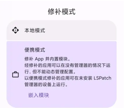 ONPatch框架app官方正版v0.6.1 最新版本