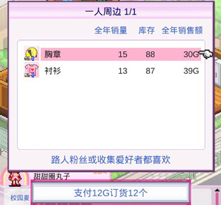 百万乐曲物语汉化版v1.1.4 最新版