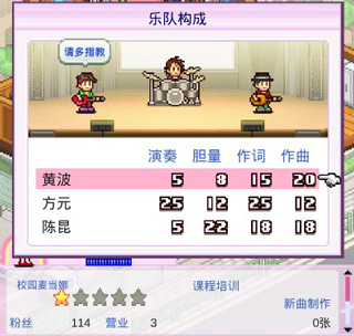 百万乐曲物语汉化版v1.1.4 最新版