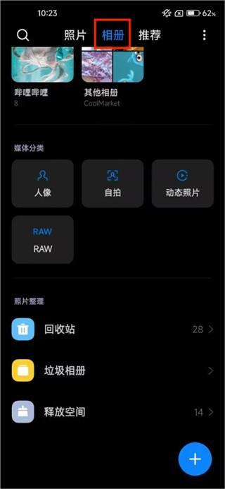 小米ai相册app官方版v4.1.0.8-ai 提取版