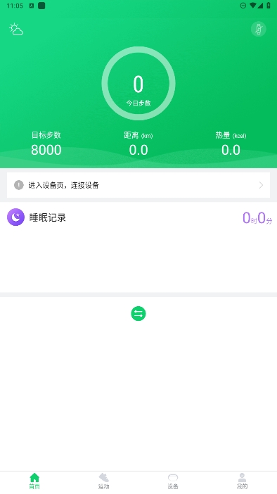 GloryFit智能手表官方版v3.6.1最新版