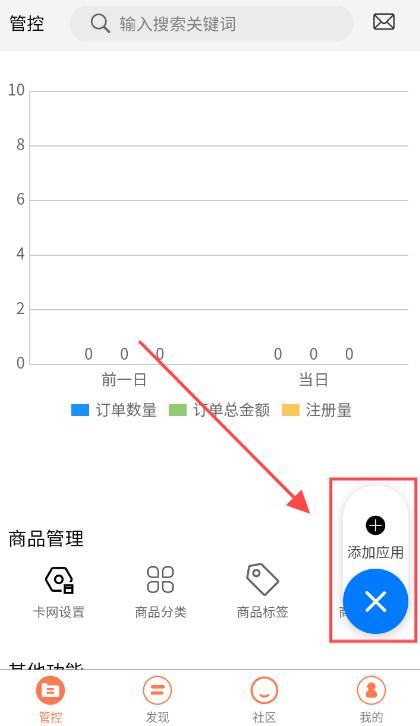 土豆Api系统软件v1.1.3 安卓官方版