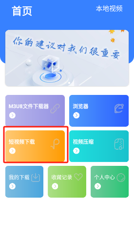 视频链接下载器v1.0.5 安卓版