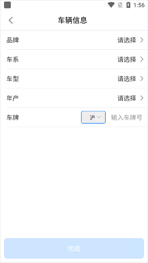 车享家app官方版v9.1.3 最新版