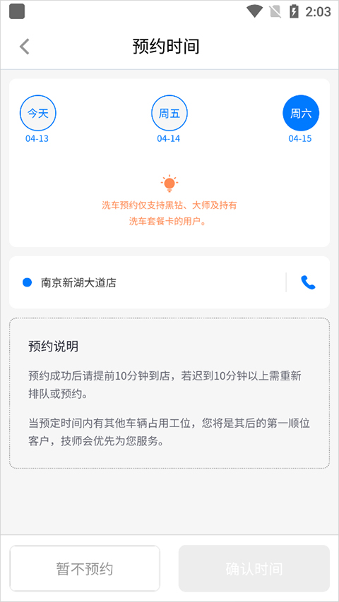 车享家app官方版v9.1.3 最新版