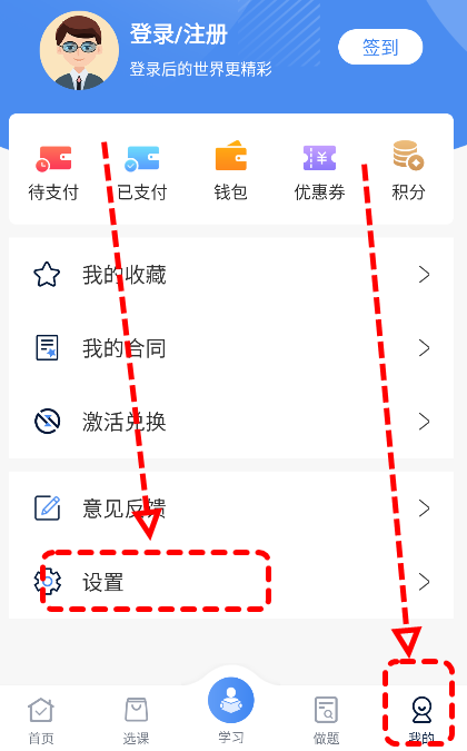 国宏网校app官方版v3.0.0 安卓版