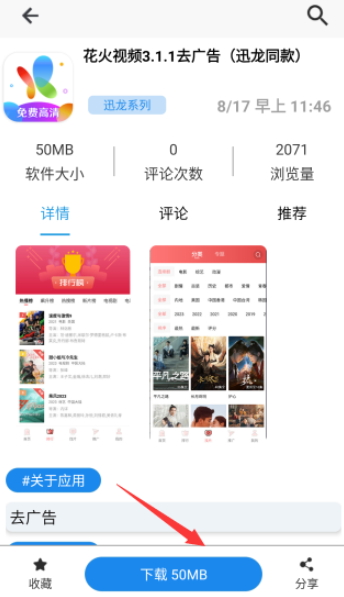 酷酷软件库v3.9.0 最新版