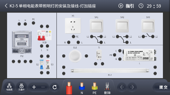 电工接线模拟器v1.0.11 安卓版