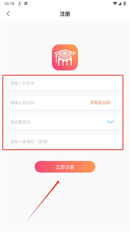 大学通app安卓版v3.11.2 最新版