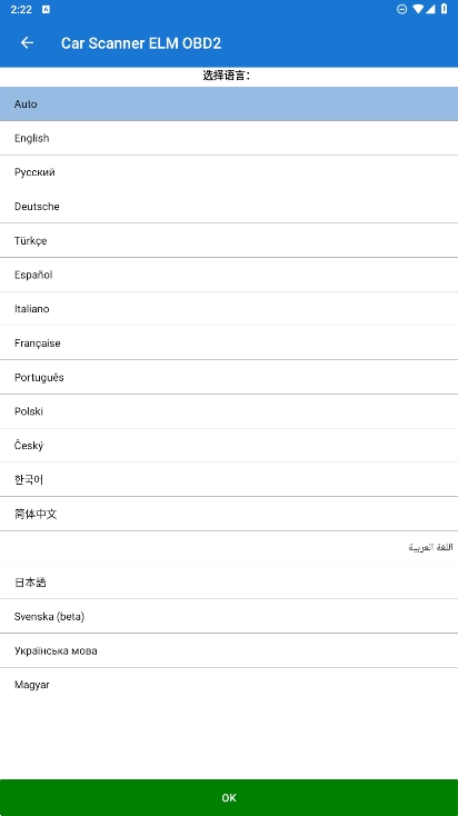 Car Scanner汽车扫描仪v1.112.9