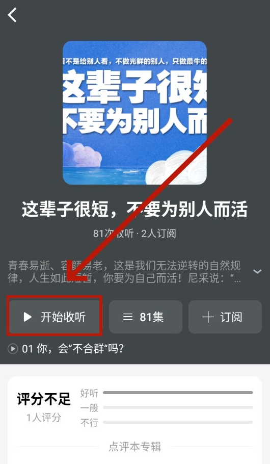 甘草好听app官方版v1.0.0 安卓最新版