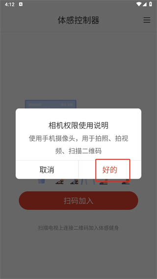 智能健身助手app手机版v1.20.00 安卓最新版