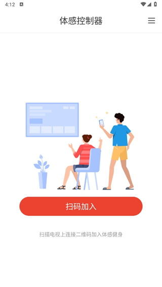 智能健身助手app手机版v1.20.00 安卓最新版