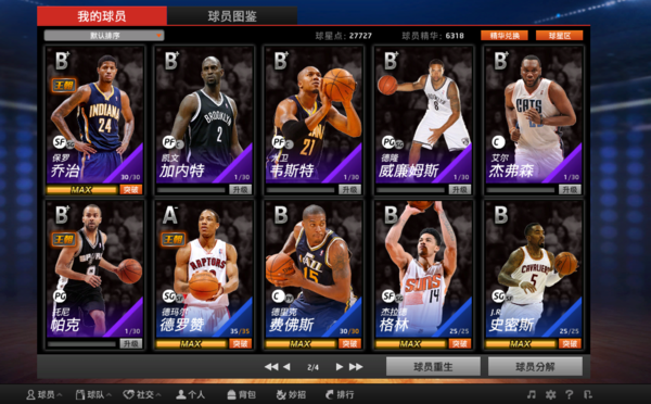 NBA 2K25梦幻球队安卓版(NBA 2K25 MyTEAM)v300.15.246297225 手机最新版