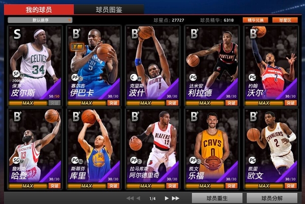 NBA 2K25梦幻球队安卓版(NBA 2K25 MyTEAM)v300.15.246297225 手机最新版