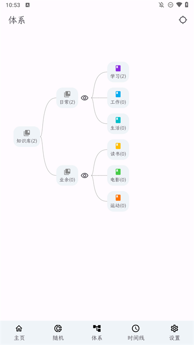 知拾笔记app解锁专业版v4.6.5 安卓版