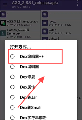 AGG修改器增强版app3.5.5 安卓最新版