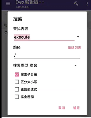 AGG修改器增强版app3.5.5 安卓最新版