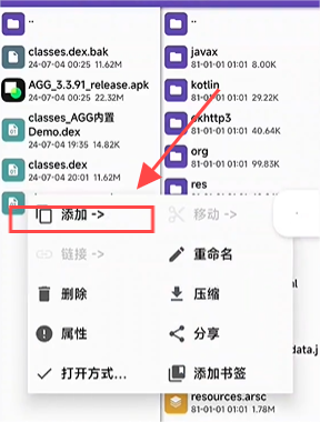 AGG修改器增强版app3.5.5 安卓最新版