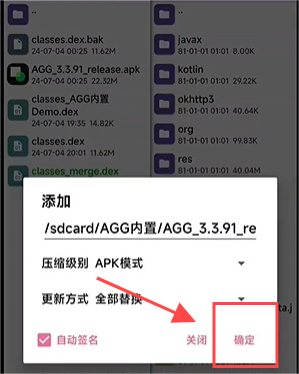 AGG修改器增强版app3.5.5 安卓最新版