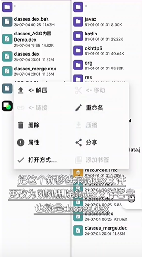 AGG修改器增强版app3.5.5 安卓最新版