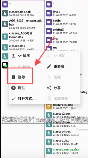 AGG修改器增强版app3.5.5 安卓最新版