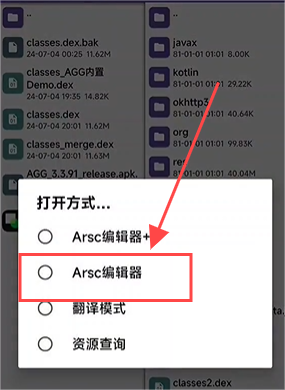 AGG修改器增强版app3.5.5 安卓最新版