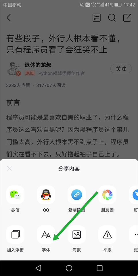 CSDN博客app清爽版v6.2.5 纯净版