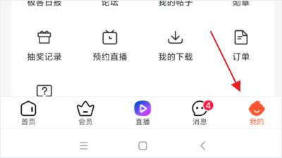 CSDN博客app清爽版v6.2.5 纯净版