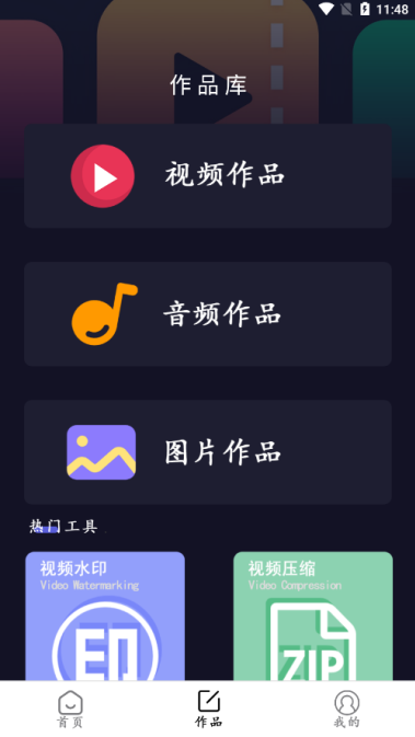 小白快剪辑app手机版v1.0.0 安卓版