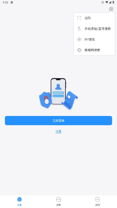 DMSS大华监控软件v1.99.841 安卓版