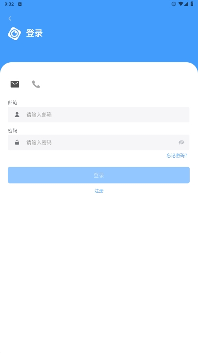 DMSS大华监控软件v1.99.841 安卓版