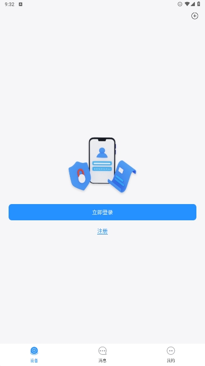 DMSS大华监控软件v1.99.841 安卓版