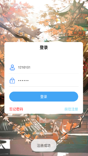 念宇程社区app安卓版v2.2.5 免费版