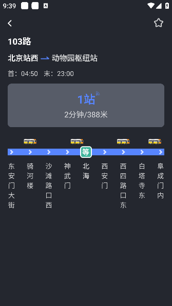 公交易行app最新版v1.0.4.4 安卓版