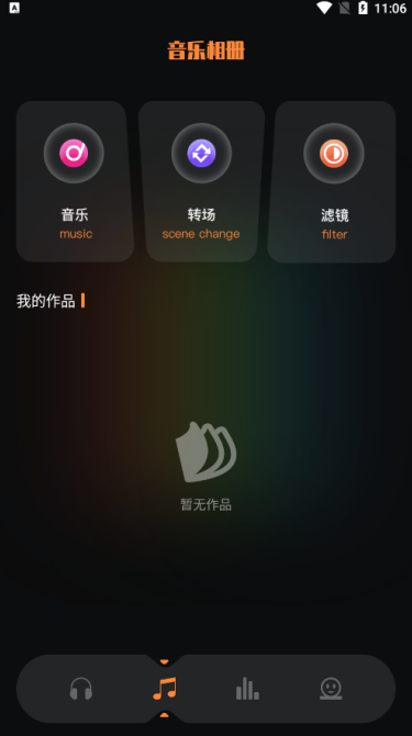 flac转换器app免费版v1.5 安卓版