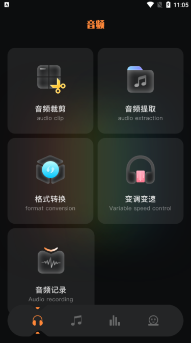 flac转换器app免费版v1.5 安卓版