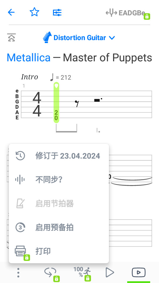 Songsterr吉他学习软件v5.27.6 最新版