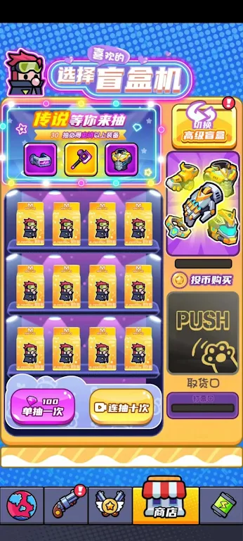 薯仔特工队(Potato Go)手游v1.4 安卓版